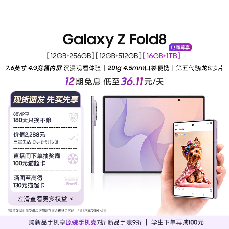 [New Phone with 12-Month Interest-Free Installment Plan] Samsung Galaxy Z Fold8 Foldable Phone with the Latest Snapdragon 8 Extreme Edition 7.6inch Brand-New Wide-Screen Internal Display Camera Phone