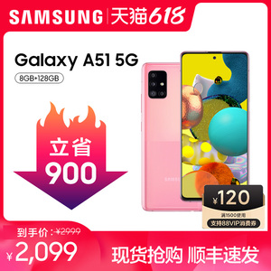 三星 Galaxy A51 【立省900元】Samsung SM-A5160 5G Super AMOLED屏幕 5G拍照手机正品6.5英寸