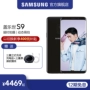 [Phiếu giảm giá cổ áo cũ 400 nhân dân tệ mới] Samsung / Samsung Galaxy S9 SM-G9600 / DS Điện thoại thông minh 4G chính hãng Snapdragon 845 IP68 chống nước dien thoai oppo