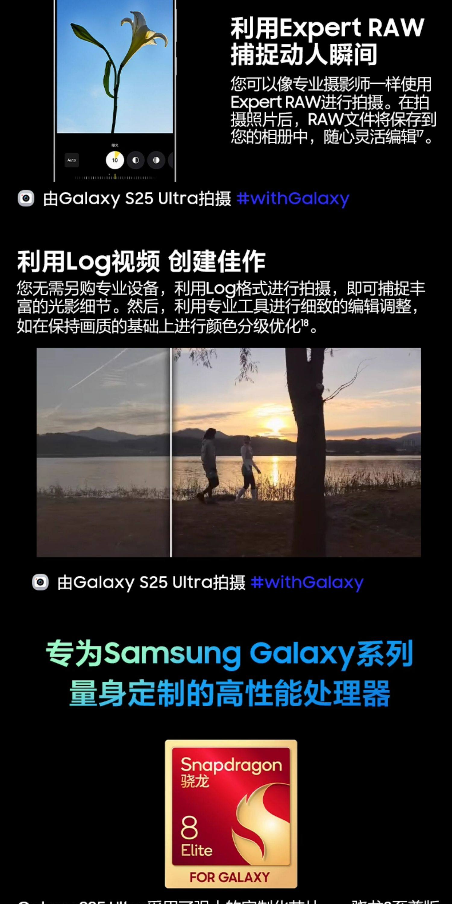 Samsung/三星Galaxy S25 Ultra 新款骁龙8至尊版AI手机2亿像素影像插图25