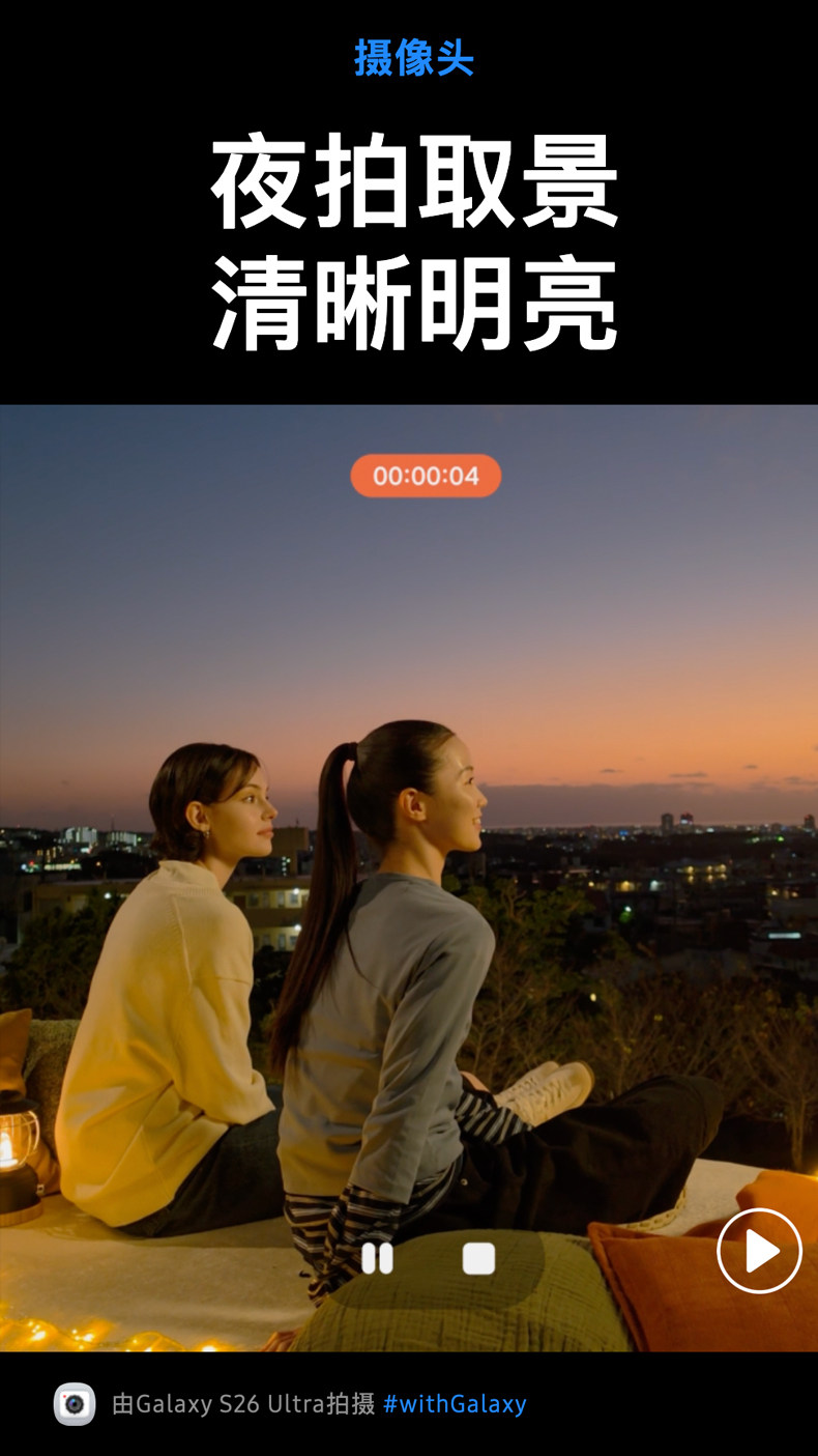 Samsung Galaxy S26 Ultra插图39