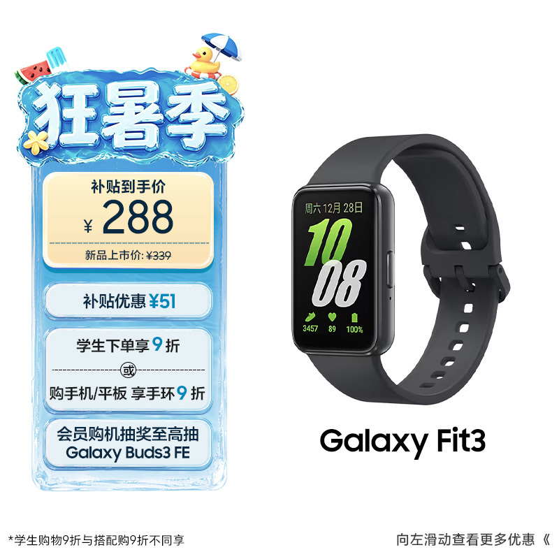 [Sf Express] Samsung Galaxy Fit3 Bluetooth Sports Pedometer, Heart Rate, Sleep Health Bracelet, Student Running Waterproof Fit3 Smart Bracelet