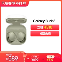 [SF Express 3 фазовые выпуска] Samsung Galaxy Buds2 Реал беспроводной активный активный шум коров