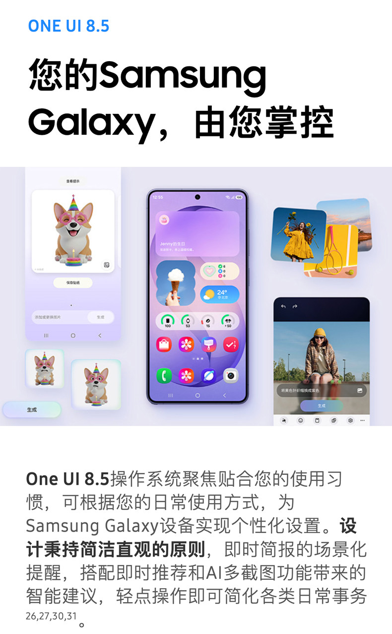 Samsung Galaxy S26 Ultra插图66