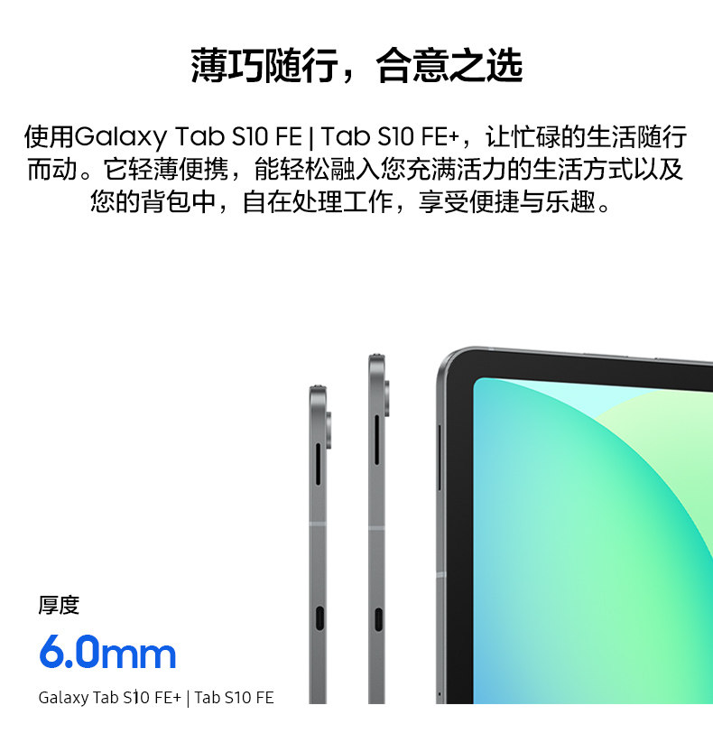 Samsung/三星 Tab S10 FE 新品上市2025新款5G版学生学习追剧办公网课平板电脑插图16
