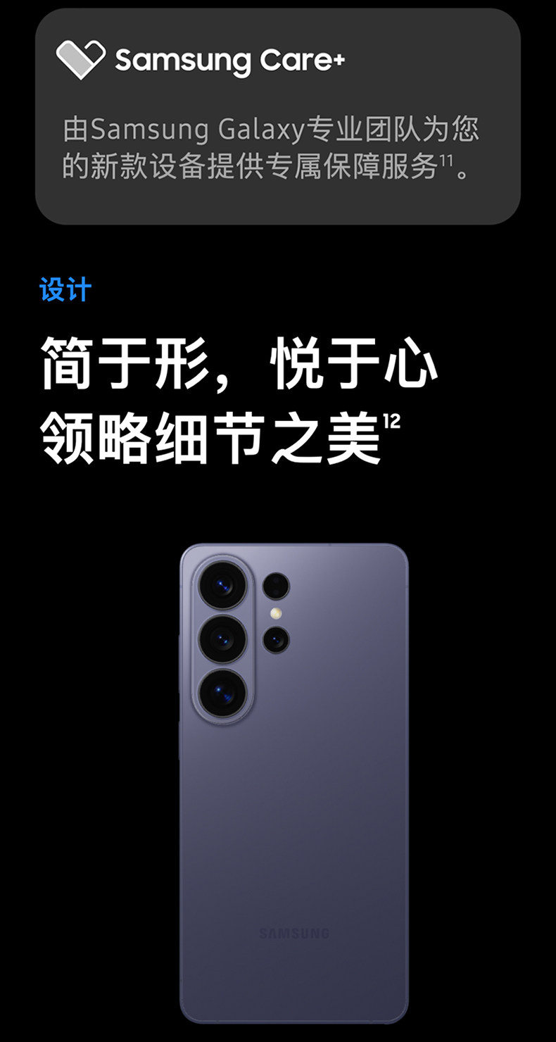 Samsung Galaxy S26 Ultra插图9