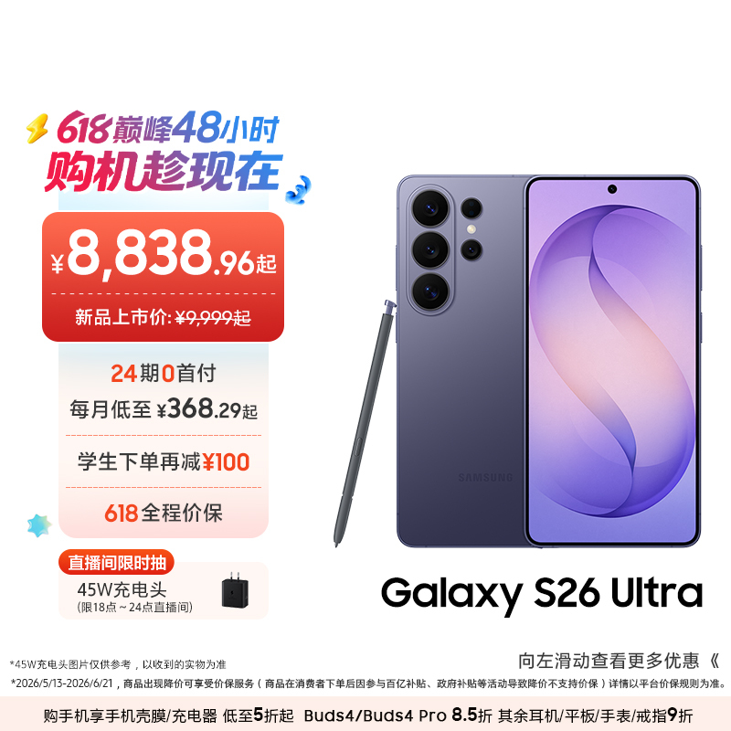 [Exclusive for 24Th Edition] Samsung's First Privacy Screen Phone Galaxy S26 Ultra Ai Smart Phone with Snapdragon 8 Gen 5 Extreme Edition, 200Mp Main Camera, Official Flagship Genuine Product