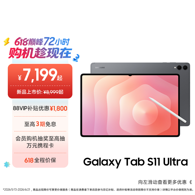 [New Product with 3 Installments of Interest-Free Finance] Samsung/Samsung Galaxy Tab S11 Ultra Large-Size New Tablet Computer for Students to Study, Watch Dramas, Work, and Draw