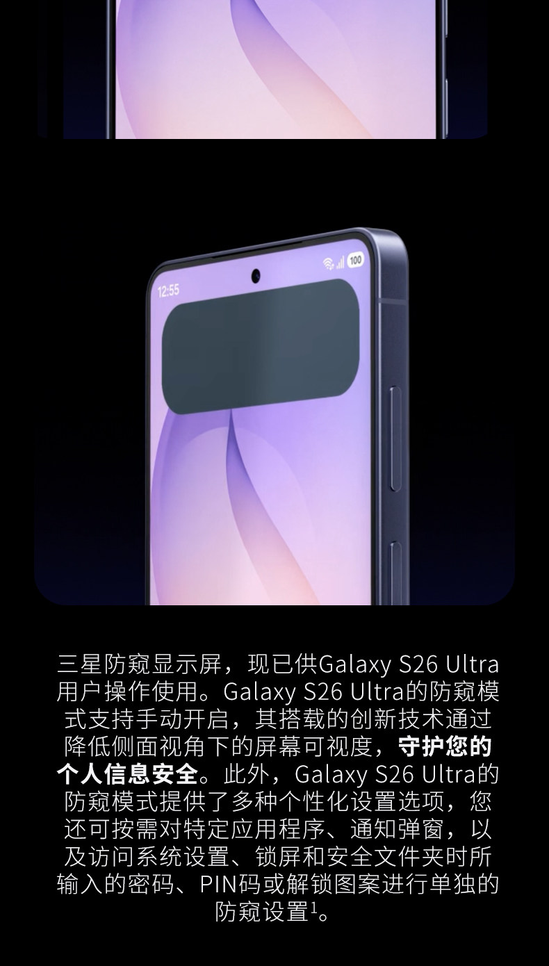 Samsung Galaxy S26 Ultra插图26