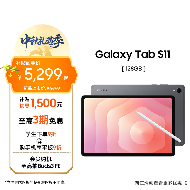 [New Product with 3 Installments Interest-Free] Samsung Galaxy Tab S11 Large-Screen Smart Tablet for Watching Shows, Gaming, Studying, Online Classes, and Office Work