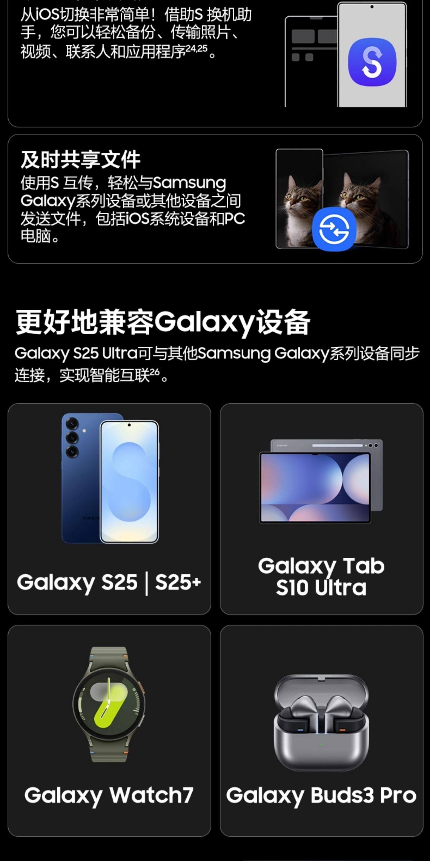 Samsung/三星Galaxy S25 Ultra 新款骁龙8至尊版AI手机2亿像素影像插图29