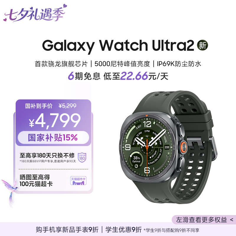[New Product with 6-Month Interest-Free Installment Plan] Samsung Galaxy Watch Ultra2 Smart Watch, Outdoor Sports Ai Heart Rate Monitoring, Blood Pressure Detection, Sleep Monitoring