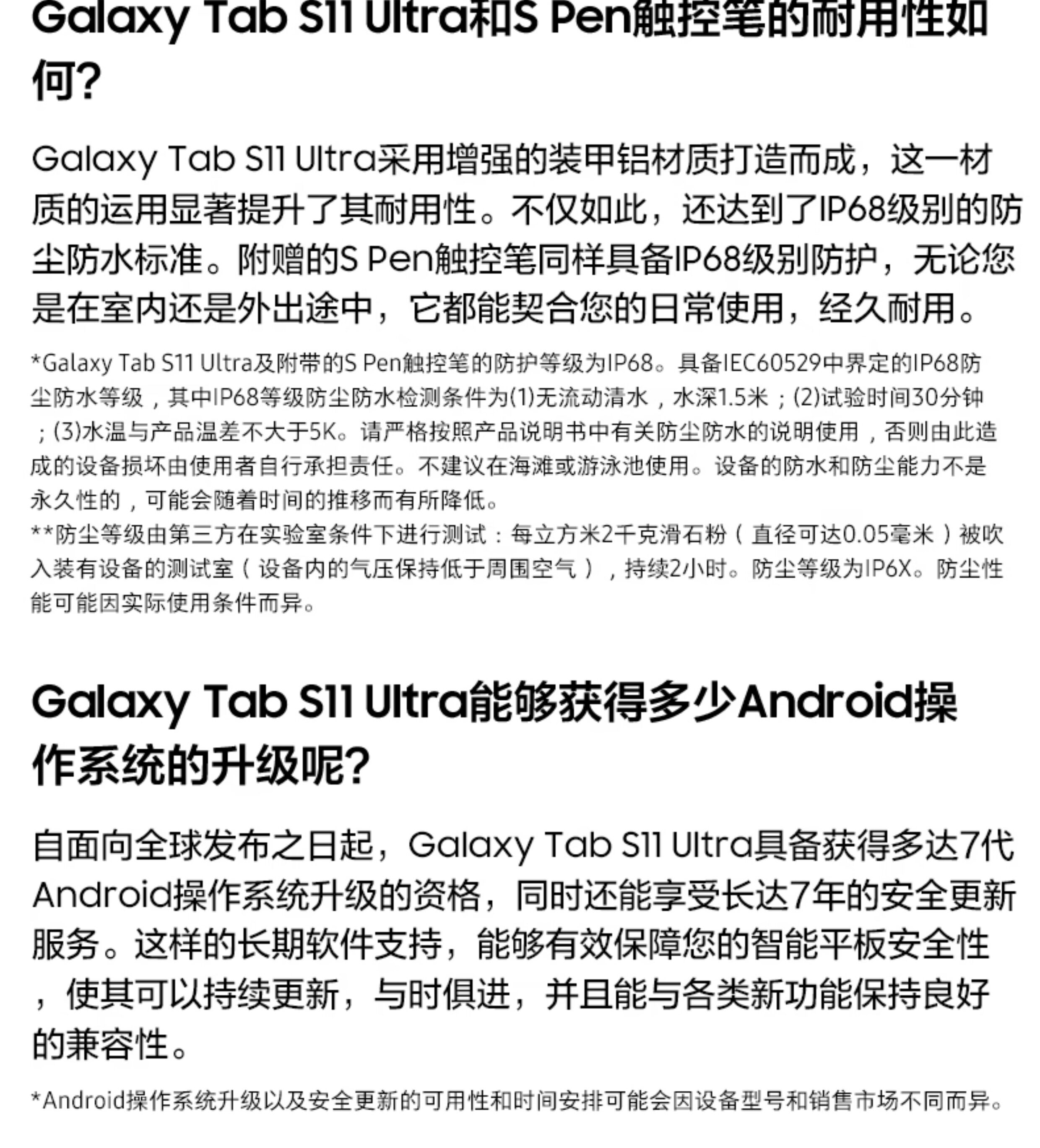 三星 Galaxy Tab S11 Ultra 大尺寸2025新款学生学习追剧办公绘画平板电脑5G版插图21