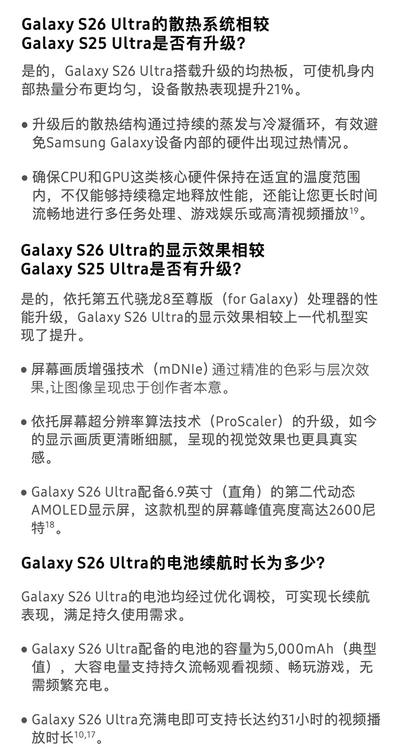 Samsung Galaxy S26 Ultra插图87