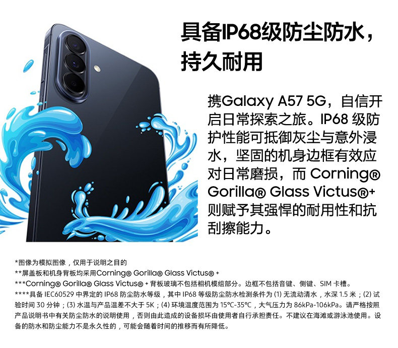 Galaxy A57 5G插图2