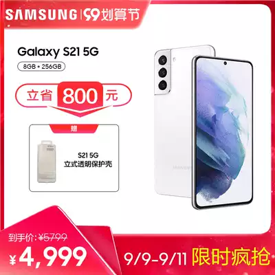 Samsung Galaxy S21 5G (800 yuan to vertical transparent Protective case) Samsung SM-G9910 Snapdragon 888 official smart 5G hand