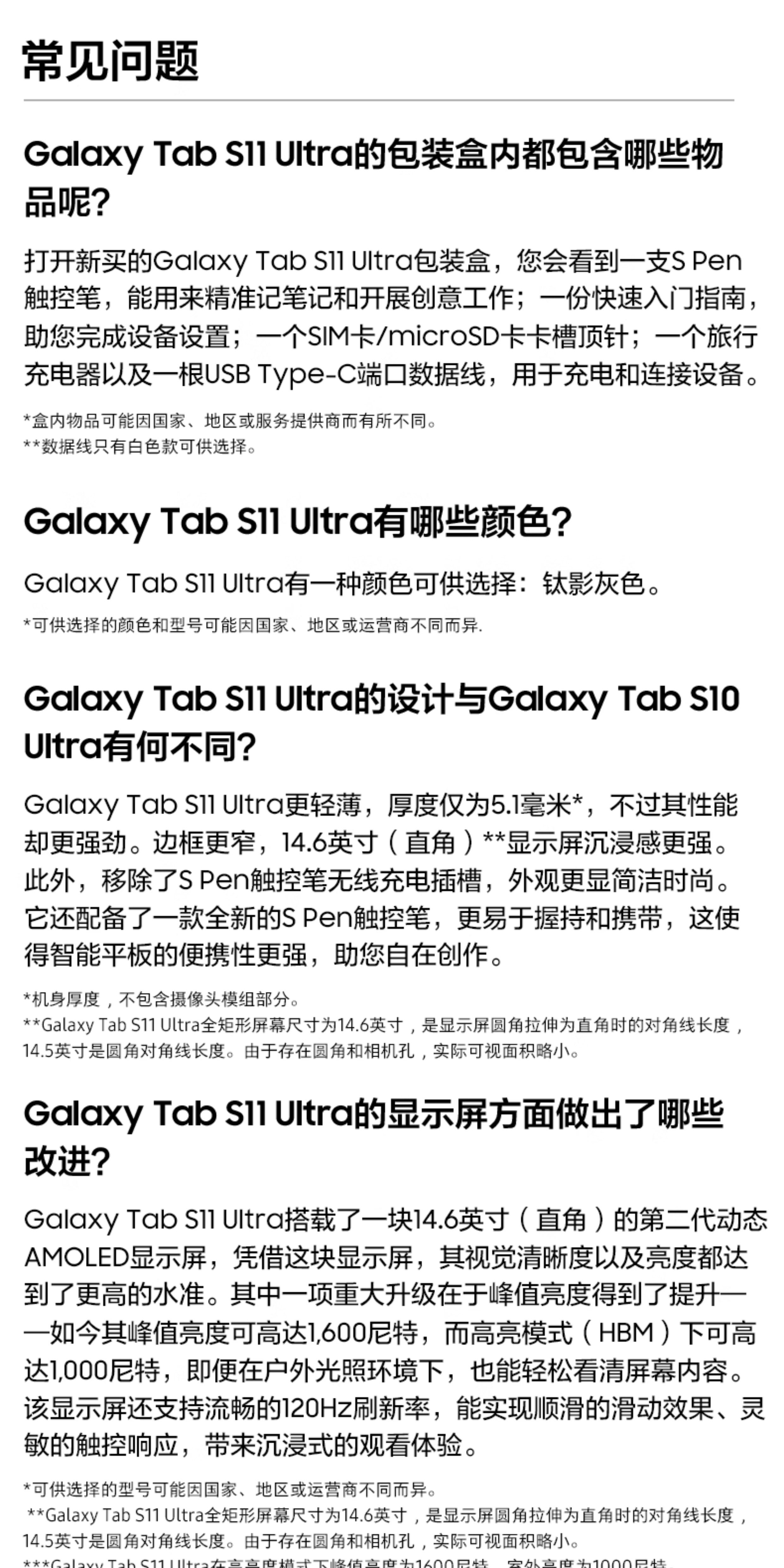 三星 Galaxy Tab S11 Ultra 大尺寸2025新款学生学习追剧办公绘画平板电脑5G版插图18