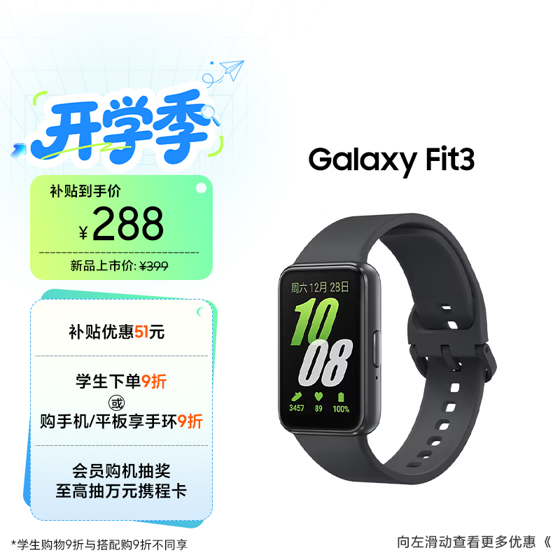 [Sf Express] Samsung Galaxy Fit3 Bluetooth Sports Pedometer, Heart Rate, Sleep Health Bracelet, Student Running Waterproof Fit3 Smart Bracelet