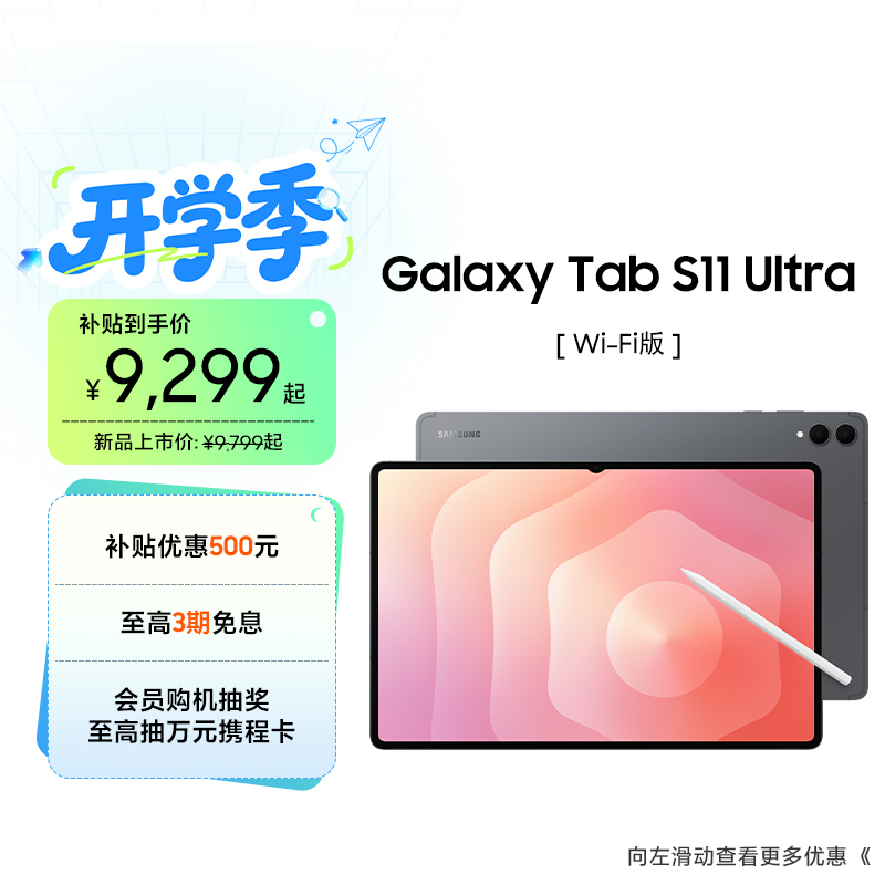 [New Product with 3 Installments Interest-Free] Samsung Galaxy Tab S11 Ultra Large-Size New Tablet Computer for Students to Study, Watch Dramas, Work, and Draw
