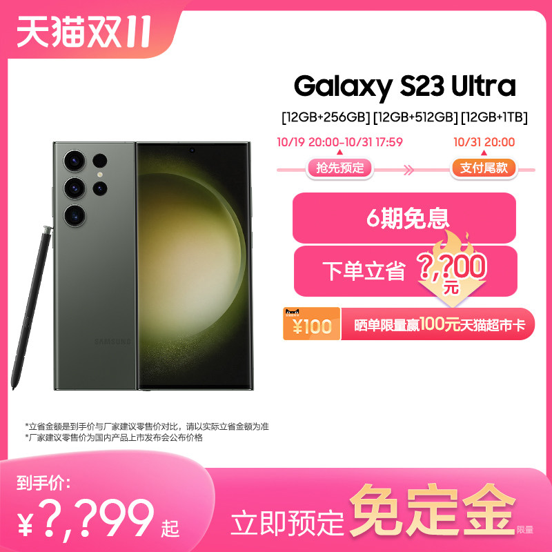 (Presale Snatched first 6-period interest-free) Samsung Samsung Galaxy S23 Ultra phones Official Flagship Smart Photo Gaming Mobile Phone 200 million Pixel Second-generation DRAGON