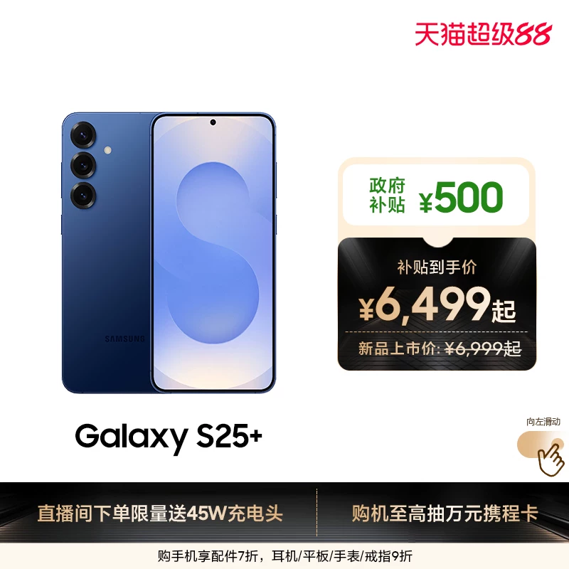 Смартфон флагман с ИИ-ассистентом, Samsung Galaxy S25+ с быстрой зарядкой 45Вт, 50-мегапиксельный
