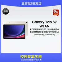 Samsung, планшетный умный ноутбук для школьников, galaxy, S9, S9, S9