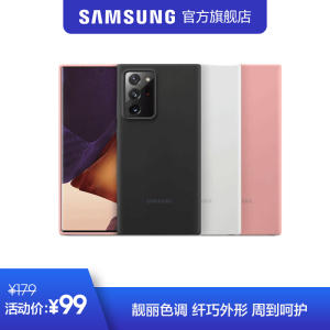 Samsung/三星 Note20硅胶保护壳 三星官方正品原装手机壳