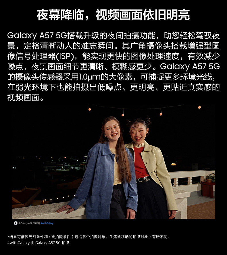 Galaxy A57 5G插图6