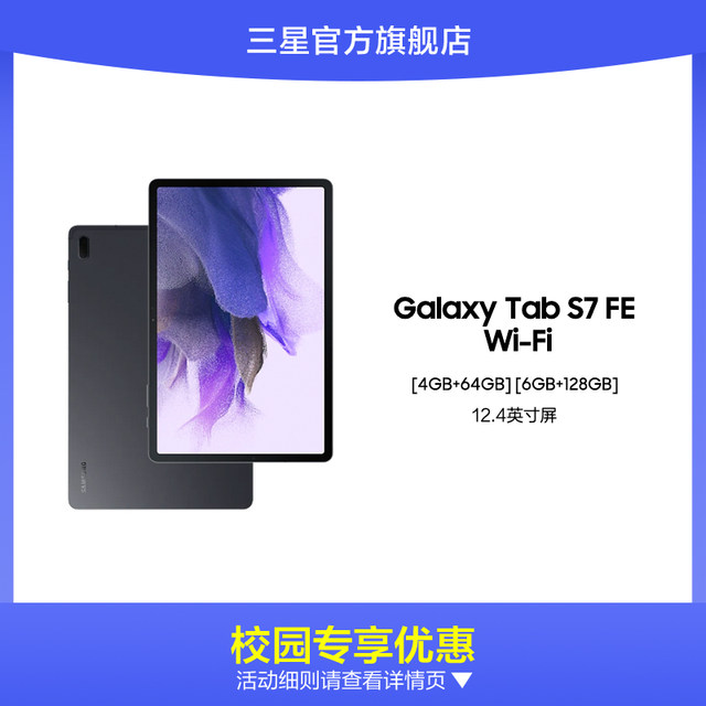 Samsung Samsung GalaxyTabS7FE student learning tablet official genuine flagship store new product launch