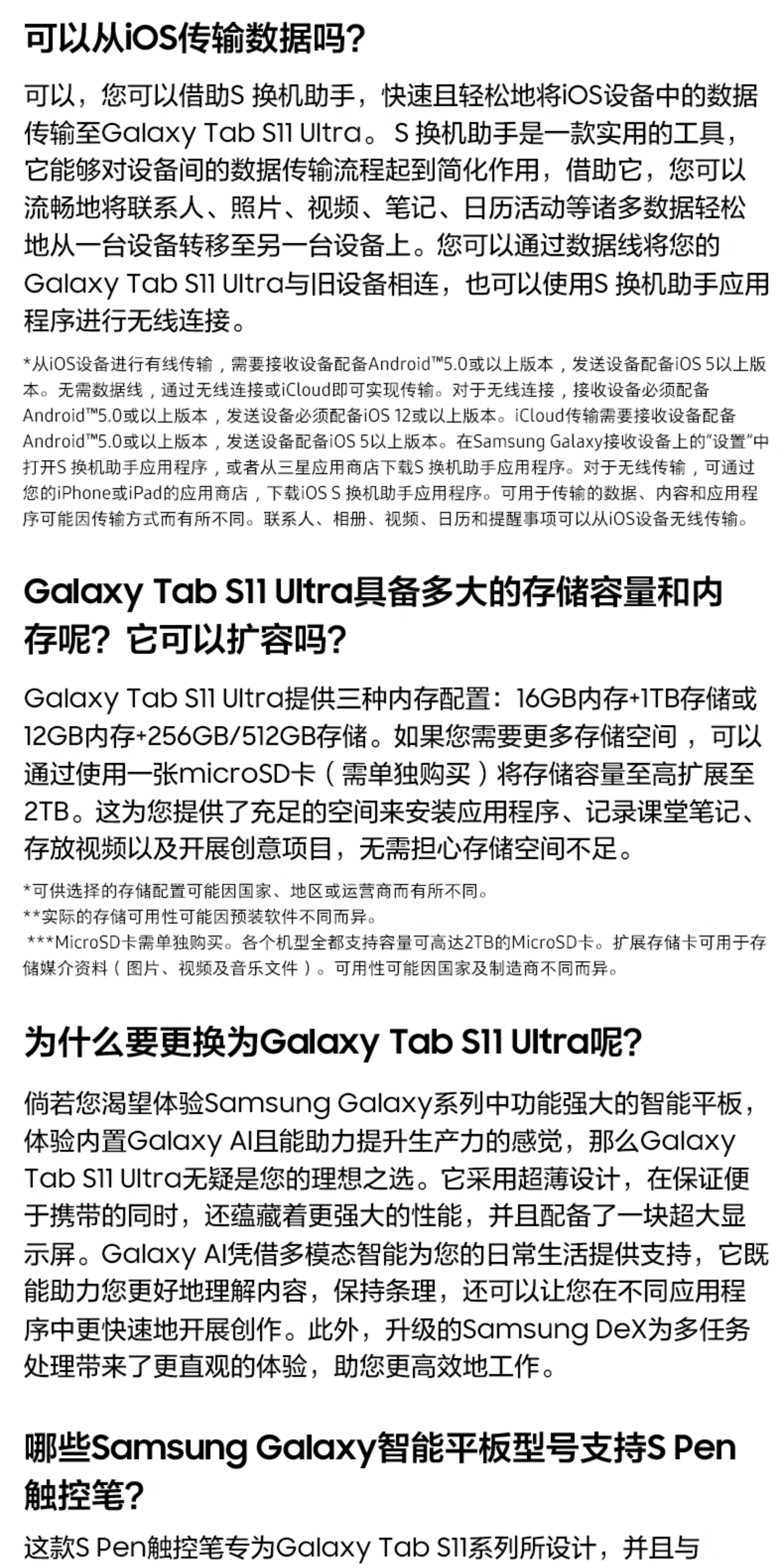 三星 Galaxy Tab S11 Ultra 大尺寸2025新款学生学习追剧办公绘画平板电脑5G版插图22