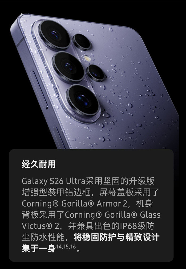 Samsung Galaxy S26 Ultra插图12