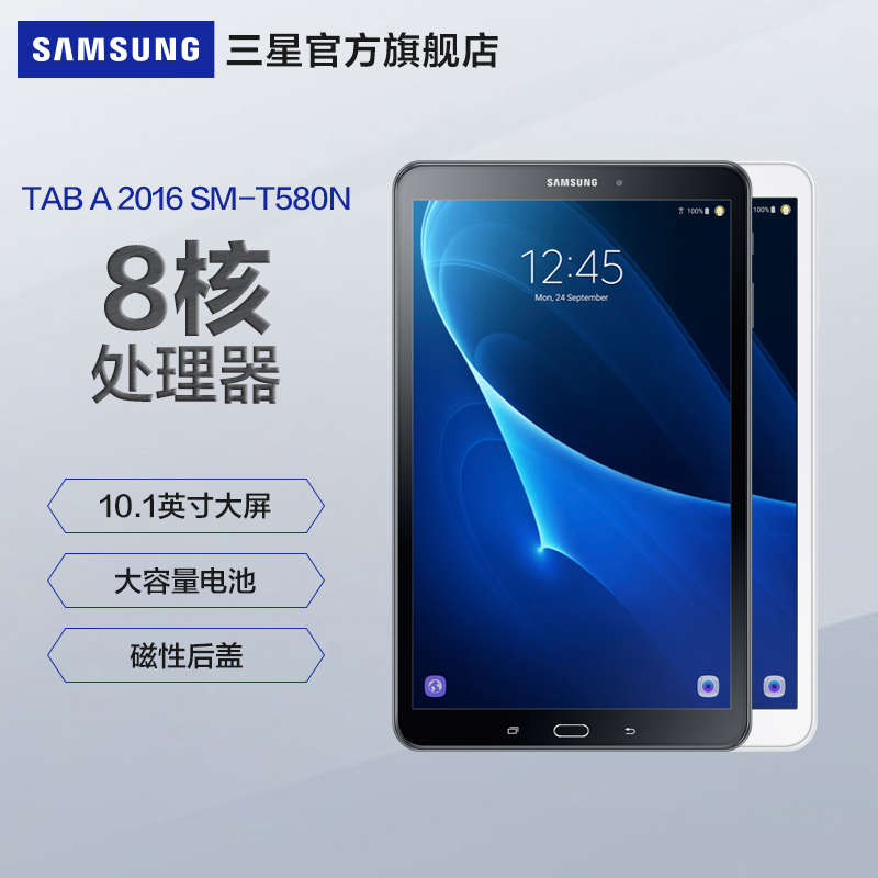 Samsung Samsung SM-T580N TAB A 10 1 inch tablet