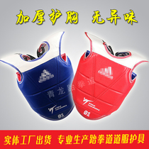 Aeva Dijia thick taekwondo protective gear breast armor red and blue double-sided adult childrens protective gear
