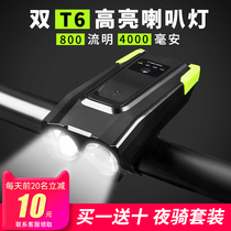 Bike light front light charging intense light flashlight horn riding kit accessories suit Night riding mountain bike lights