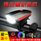 Bicycle night riding lights, riding equipment, mountain bike accessories, headlights, bright road flashlights, full set of speakers