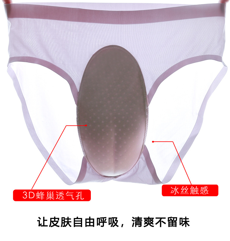冰丝款隐藏JJ详情页_02.jpg