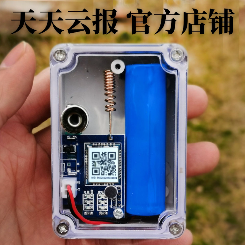 New clip alarm orchard warehouse fish pond beehive outdoor waterproof strengthen signal no annual fee traffic fee