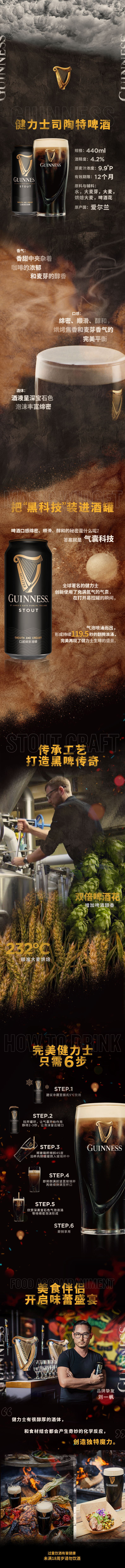 临期特价！爱尔兰原产：440mlx6听 健力士 Stout司陶特 醇黑啤酒 39.9元包邮 值值值-买手聚集的地方