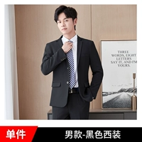 Пиджак классического кроя