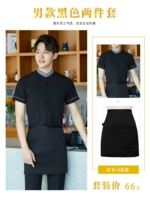 Черная рубашка, фартук