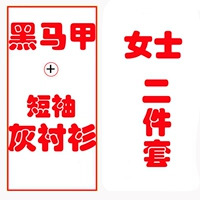 Черный жилет, рубашка, короткий рукав