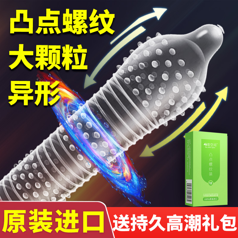 Condoms male ultra-thin convex thread thread super-large particle wolf rod shaped string female special sex condom