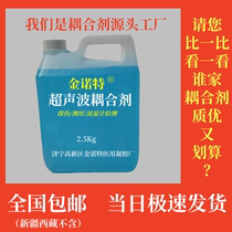 Source Factory Ultrasonic Flaw Detector Coupling Agent Thickness Gauge Coupling Agent Flow Meter Testing Coupling Agent