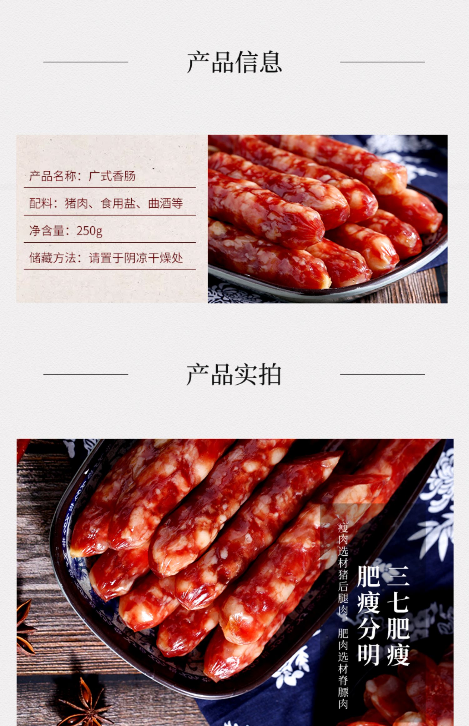 玉兔正宗广式腊肠250g