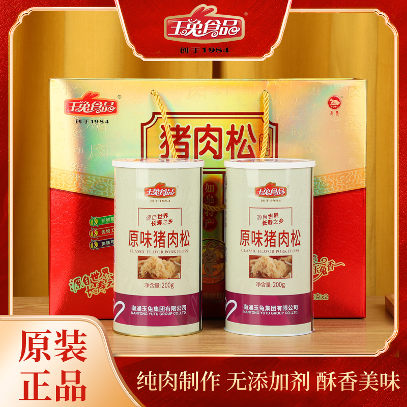 Jade Rabbit Original Taste Meat Pine Gift Box Meat Crisp Mid Autumn Chinese Lunar Year Goods Delivery Pork Pine Jiangsu such as Gaotesan