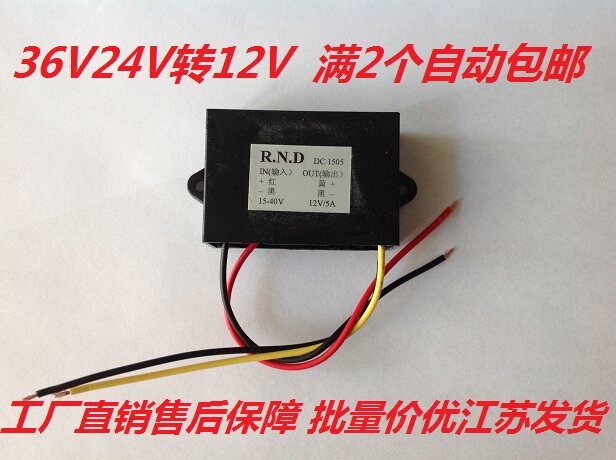 DC dc36v24V conversion drop dc12V to 5V buck converter module 2 power supplies for vehicle use
