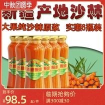 Ancient sea buckthorn juice beverage sea buckthorn puree Xinjiang specialty fresh fruit raw juice sea buckthorn juice 6 bottles