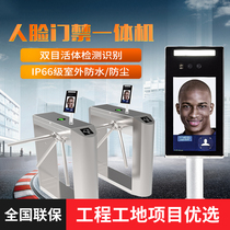 Dynamic face recognition system access control all-in-one machine speed door Channel gate infrared site statistics Ministry of Housing and Construction