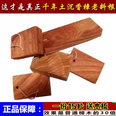 Millennium soil sink root material Natural camphor wood block Pure camphor wood block Red camphor wood strip Wardrobe insect-proof and moth-proof ball beads