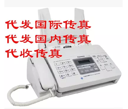 Daifa Germany UK Japan Indonesia Italy France France Fax Special Price Generation Fax